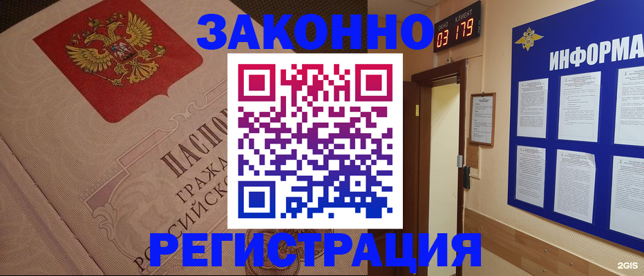 прописка иностранных граждан в Боровичах