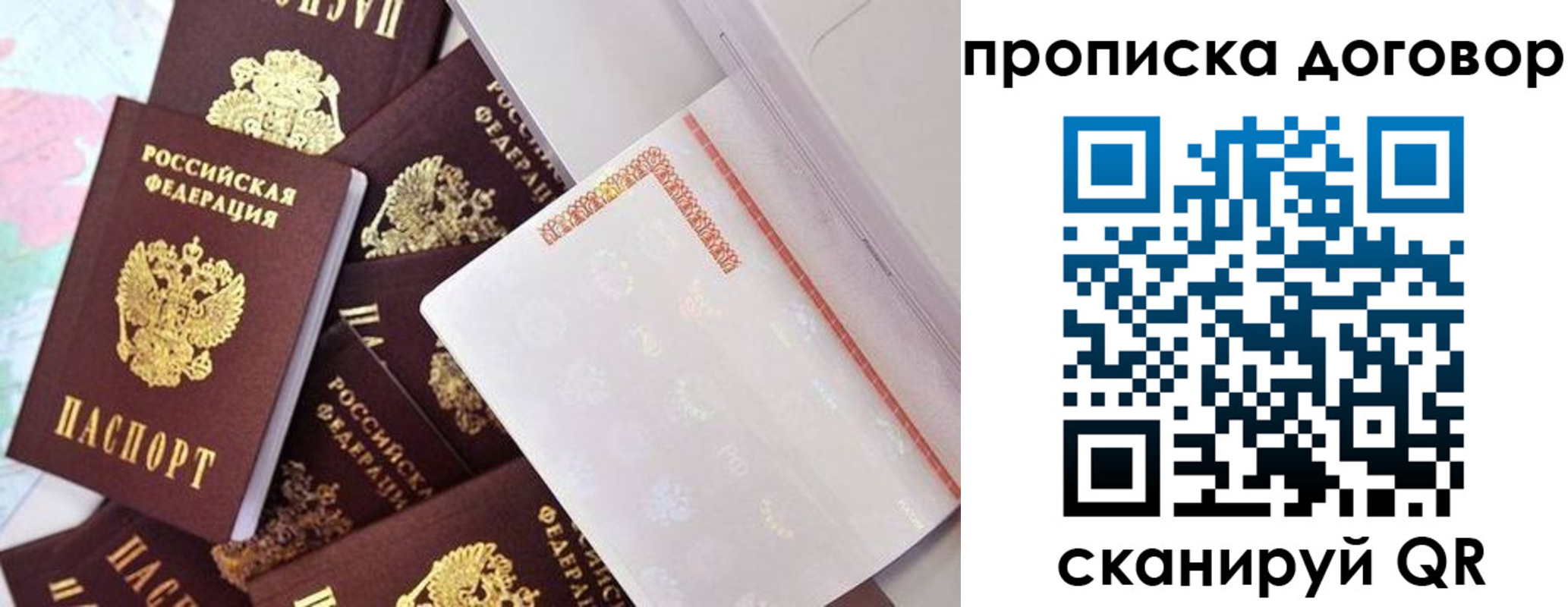 прописка в квартире в Боровичах