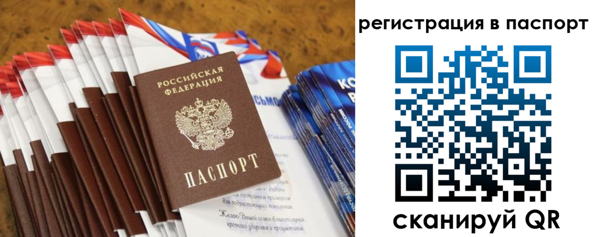 прописка для военкомата в Боровичах