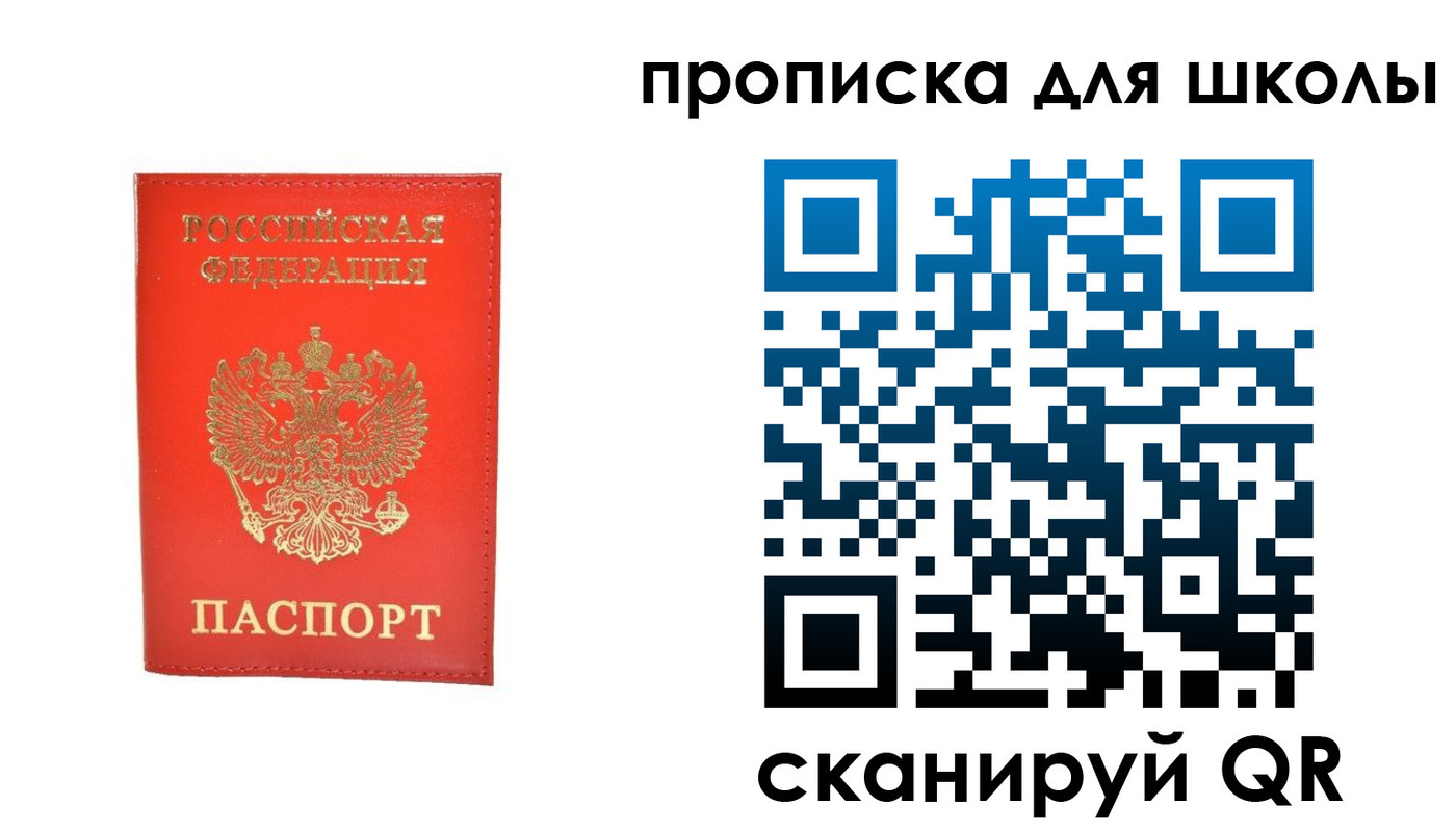 прописка для работы в Боровичах