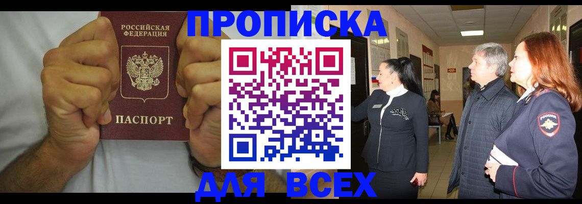 временная регистрация госуслуги в Боровичах