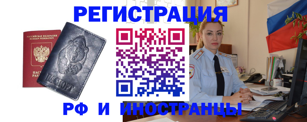 временная регистрация поиск в Боровичах