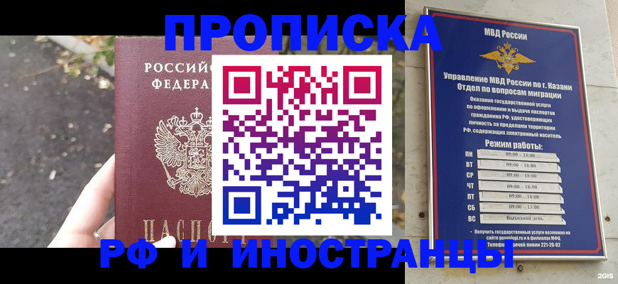 прописка поиск в Боровичах