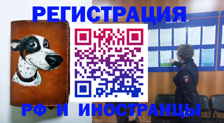 временная регистрация законно в Боровичах