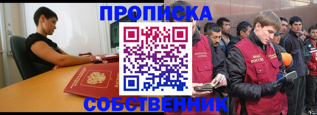временная регистрация 2025 в Боровичах